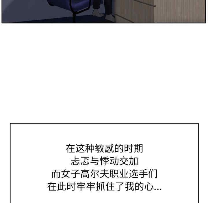 一杆入洞，第1話，第 21 页