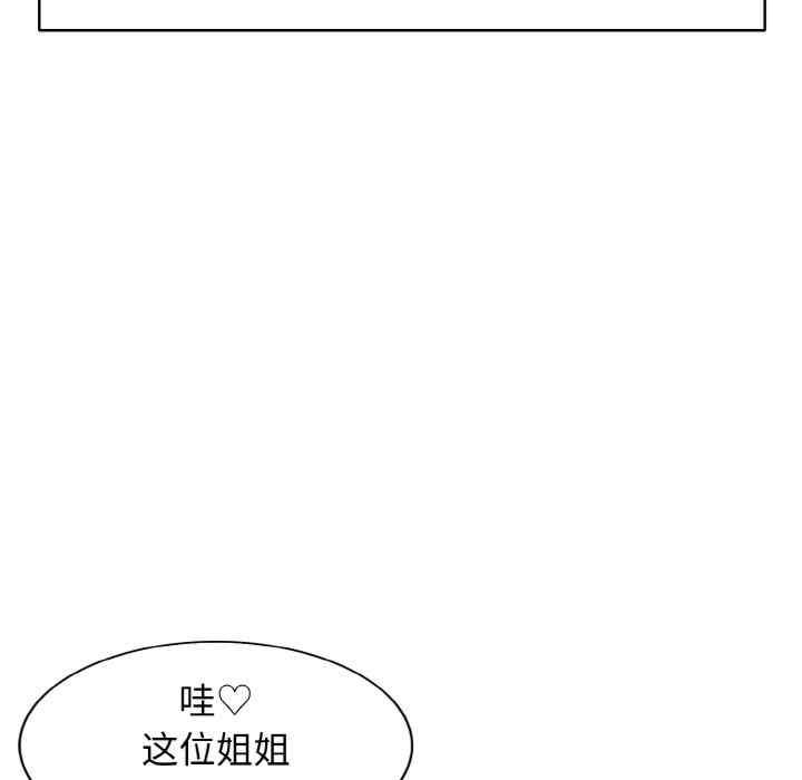 一杆入洞，第1話，第 22 页