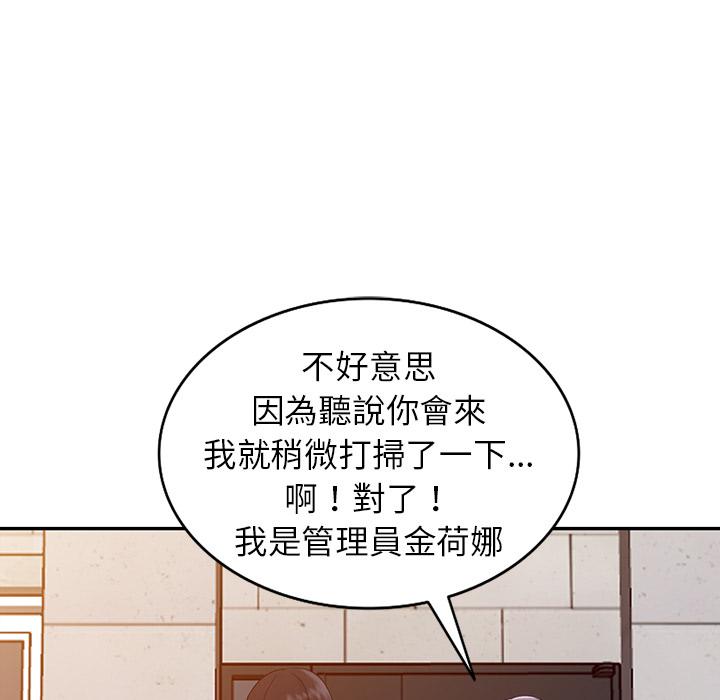 富少的貼身管家，第1章，第 96 页