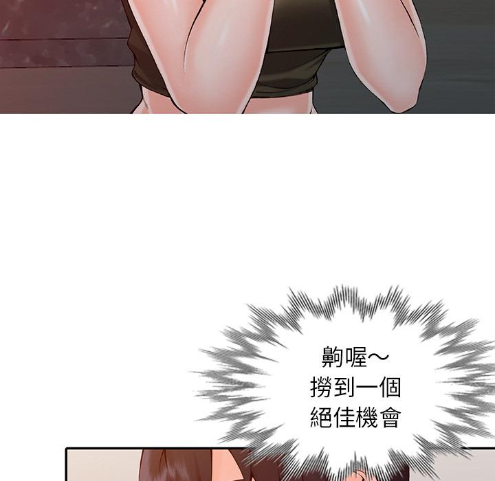 富少的貼身管家，第1章，第 123 页