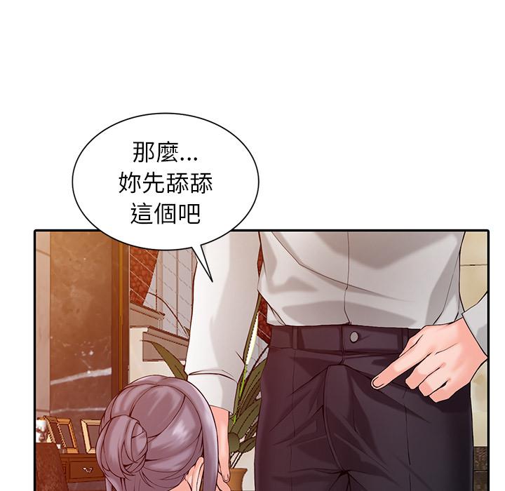 富少的貼身管家，第1章，第 125 页