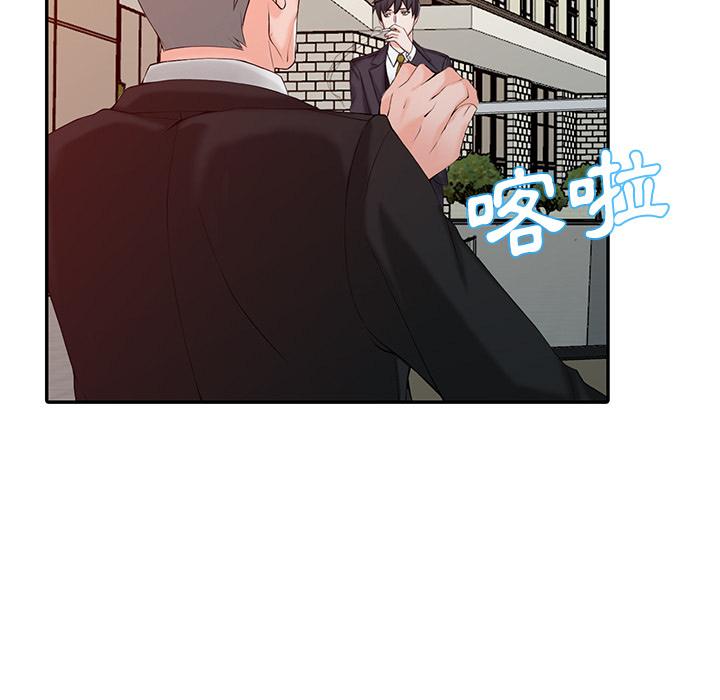 富少的貼身管家，第1章，第 25 页