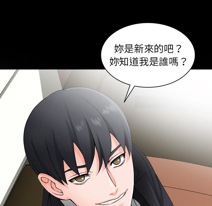 富少的貼身管家，第1章，第 40 页