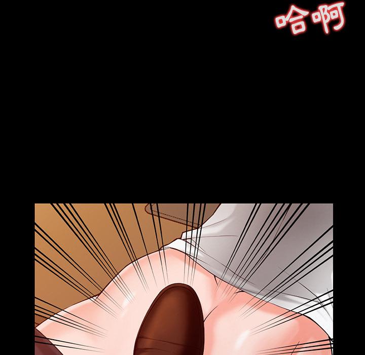 富少的貼身管家，第1章，第 69 页