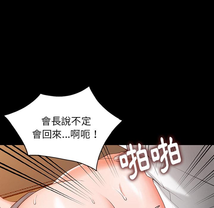 富少的貼身管家，第1章，第 65 页
