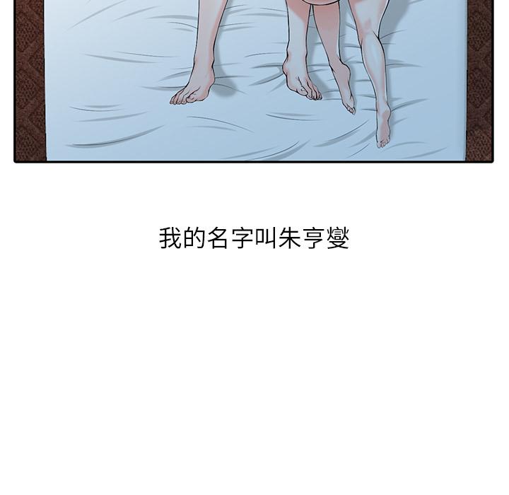 富少的貼身管家，第1章，第 8 页