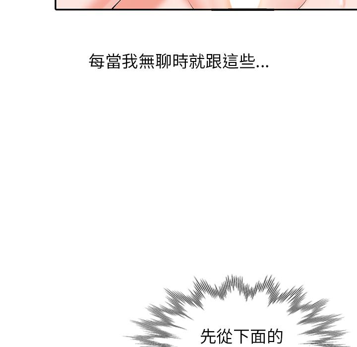 富少的貼身管家，第1章，第 12 页