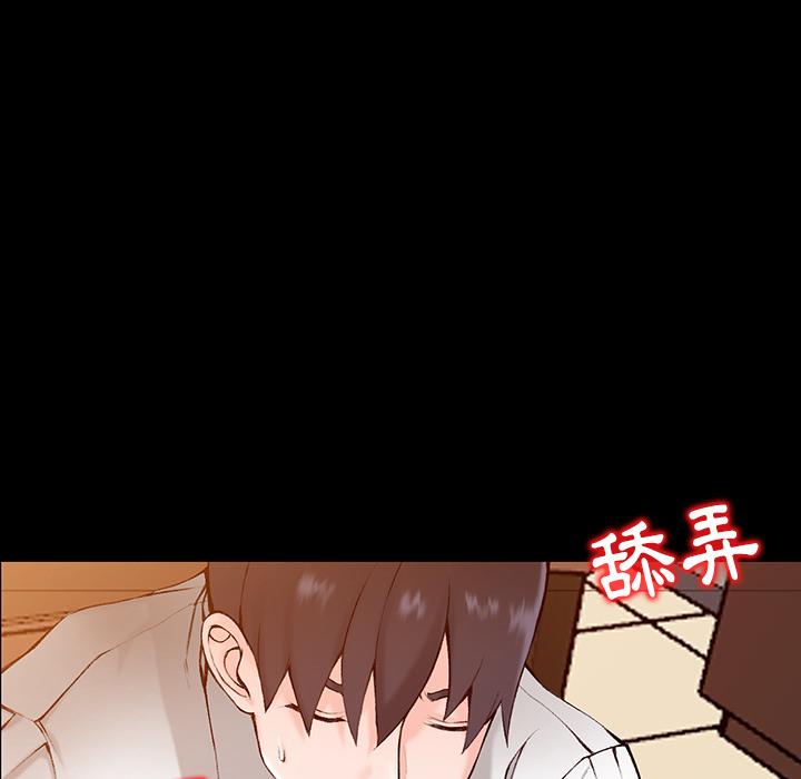 富少的貼身管家，第1章，第 52 页