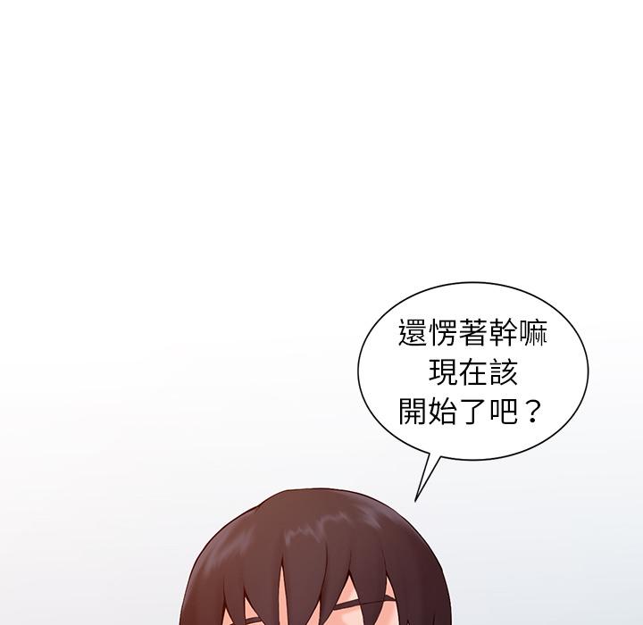 富少的貼身管家，第1章，第 132 页