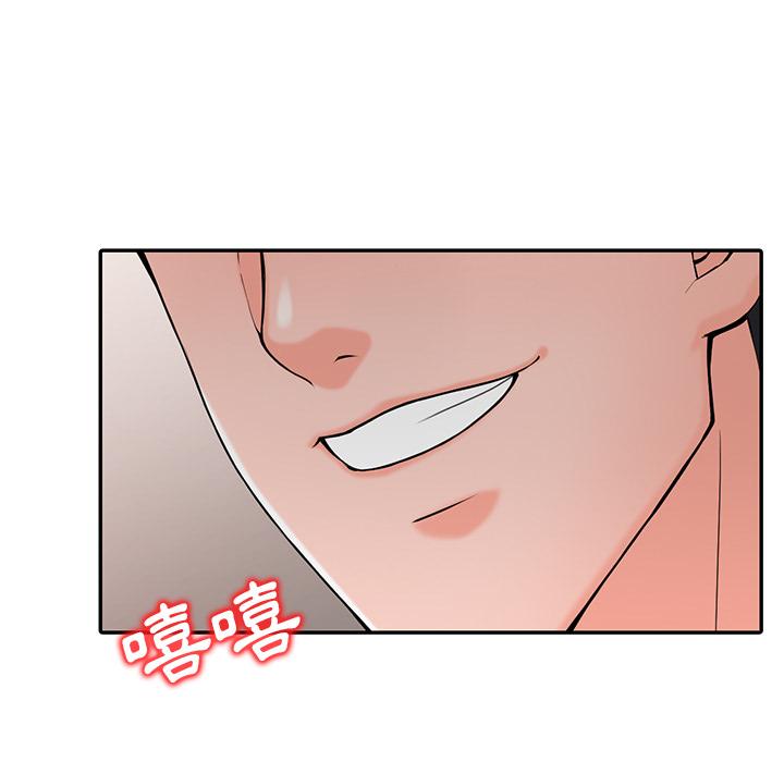 富少的貼身管家，第2章，第 96 页