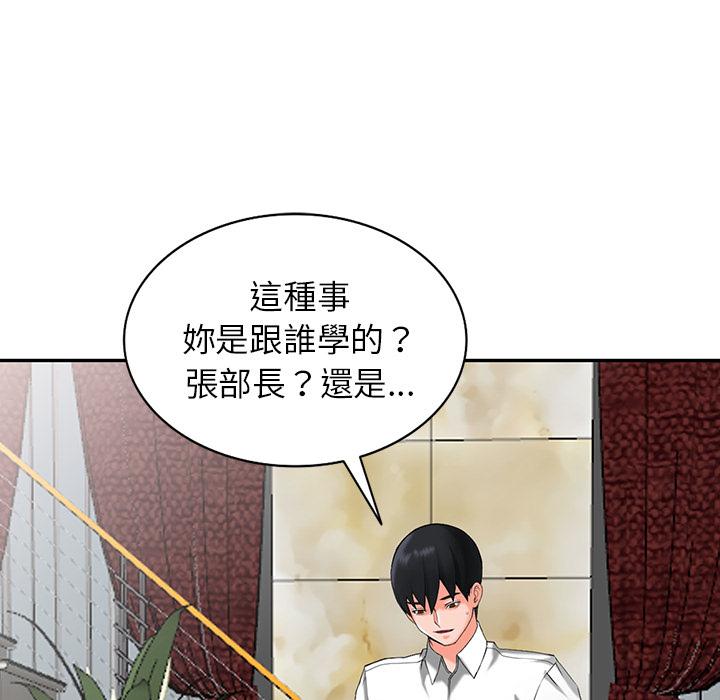 富少的貼身管家，第2章，第 34 页