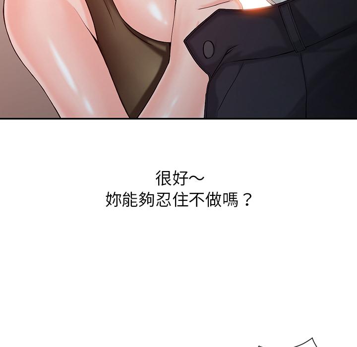 富少的貼身管家，第2章，第 5 页