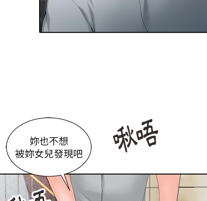 富少的貼身管家，第2章，第 25 页