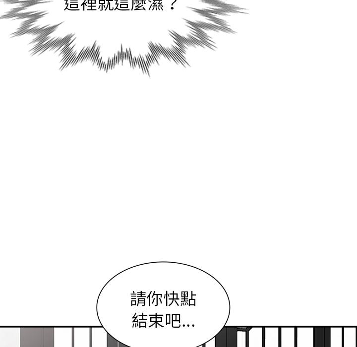 富少的貼身管家，第2章，第 44 页
