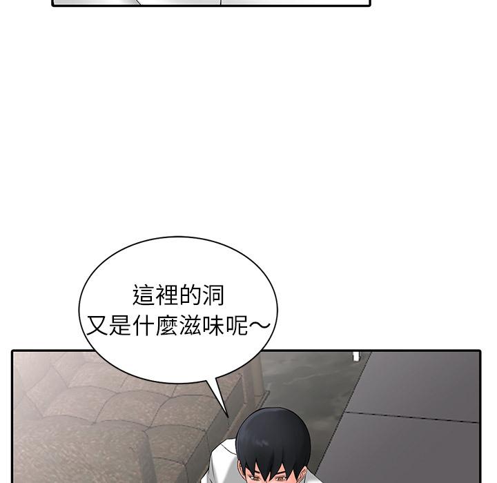 富少的貼身管家，第2章，第 40 页