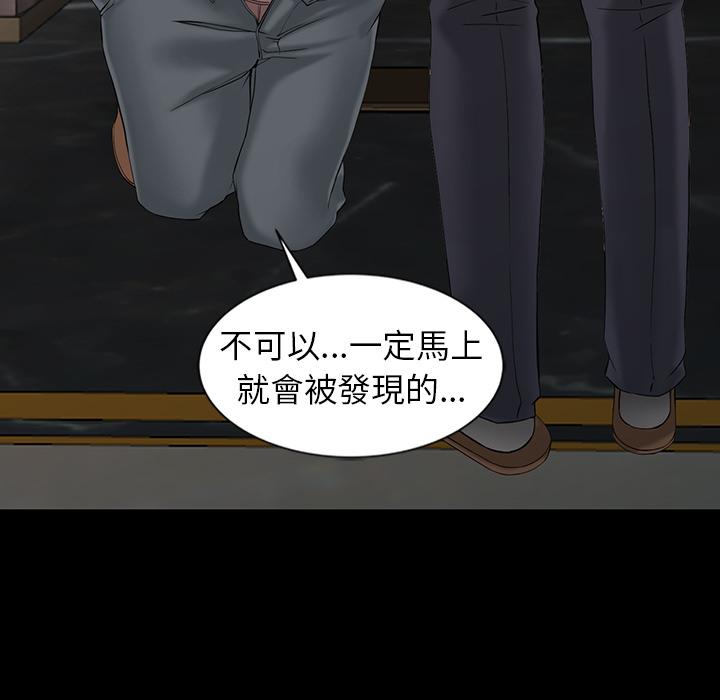 富少的貼身管家，第2章，第 122 页
