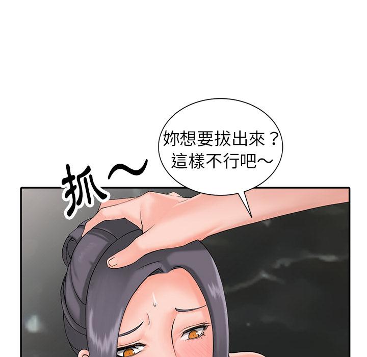 富少的貼身管家，第2章，第 21 页