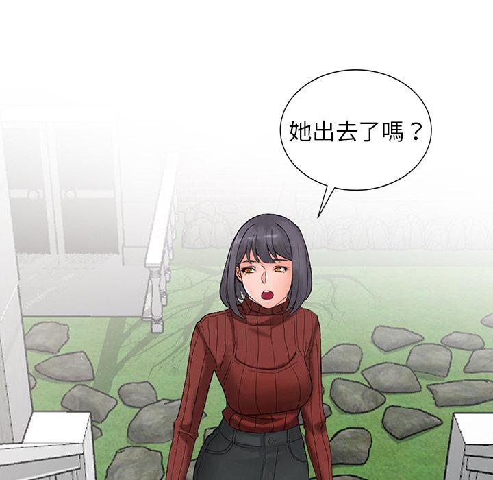 富少的貼身管家，第2章，第 17 页