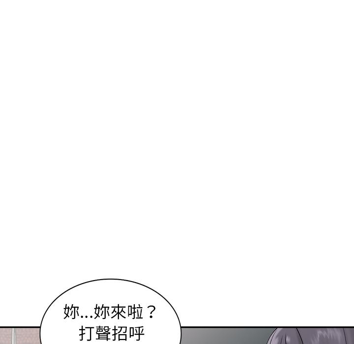 富少的貼身管家，第2章，第 65 页