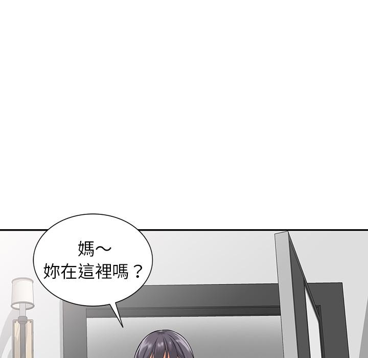 富少的貼身管家，第2章，第 52 页