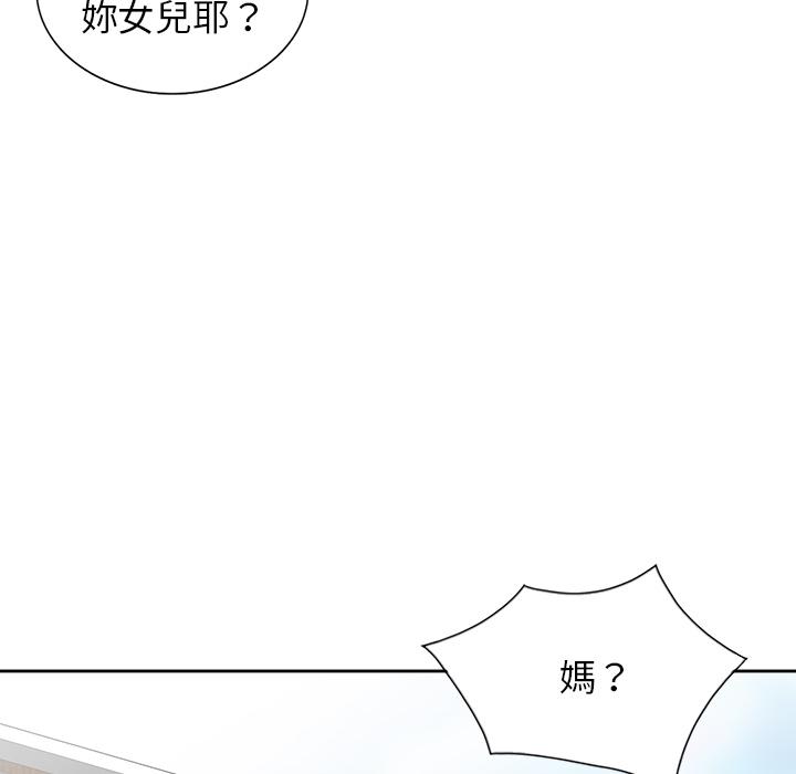 富少的貼身管家，第2章，第 15 页