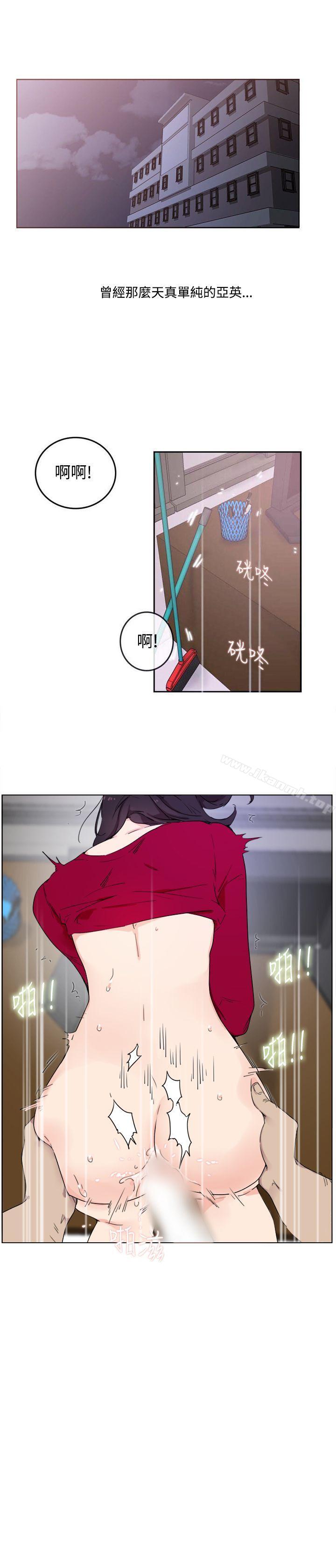 雙面聖女，第1話，第 5 页
