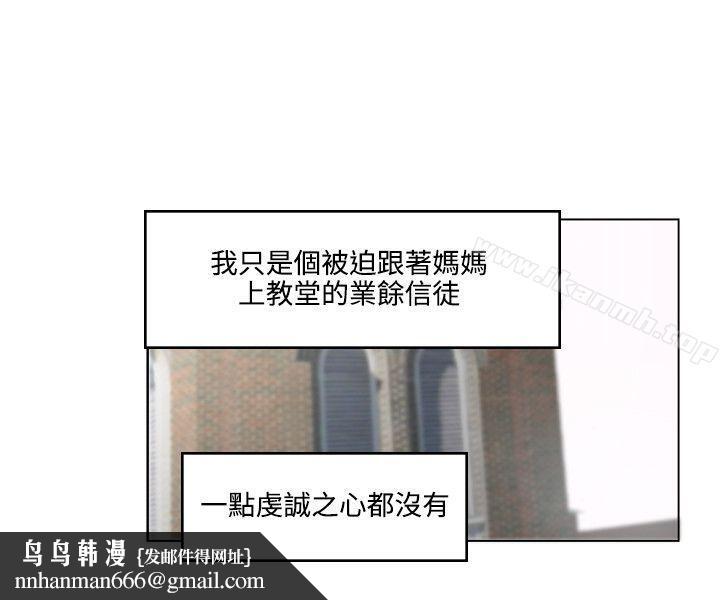 雙面聖女，第1話，第 15 页