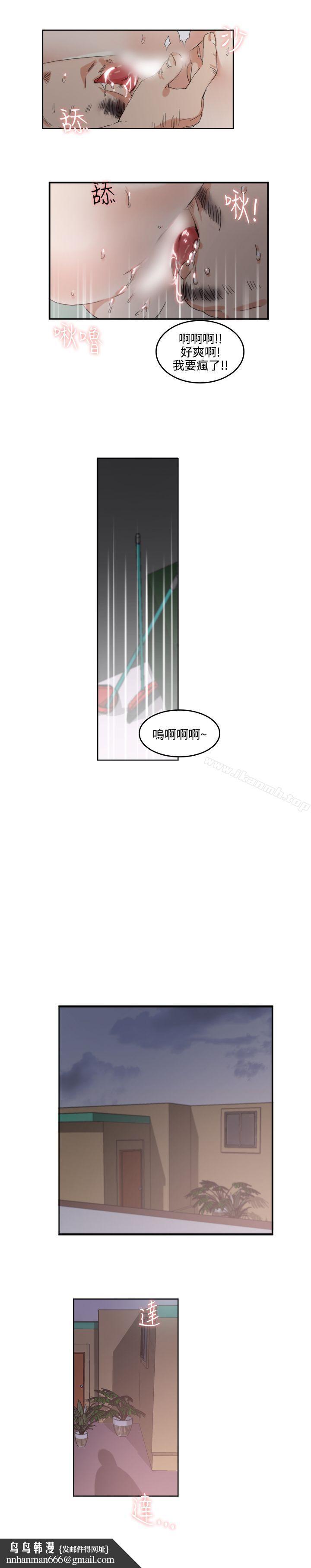 雙面聖女，第2話，第 11 页