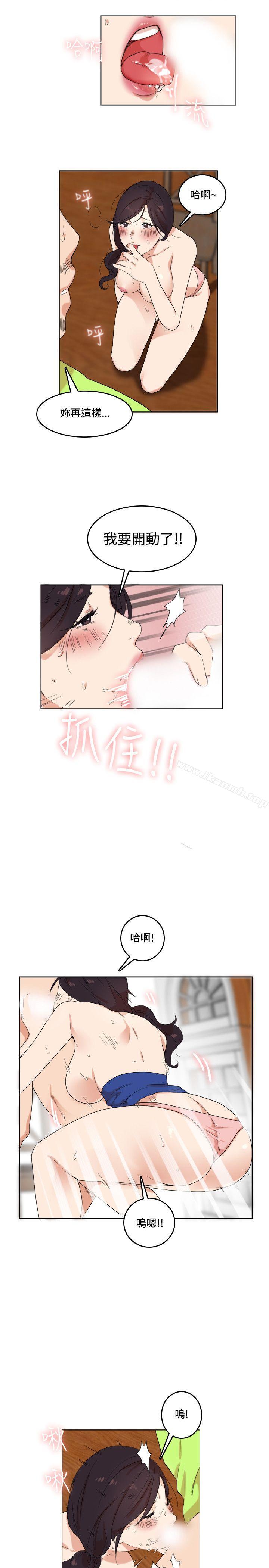 雙面聖女，第2話，第 3 页