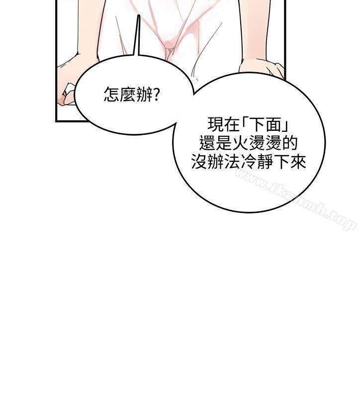 雙面聖女，第5話，第 12 页