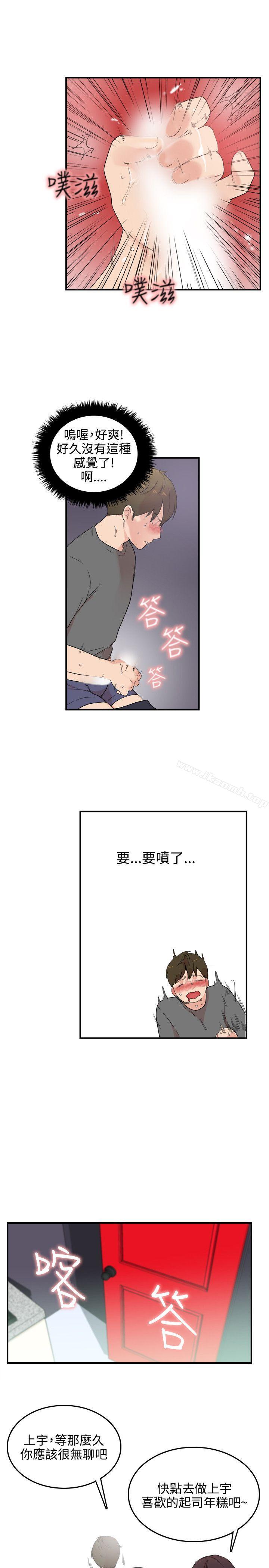 雙面聖女，第6話，第 21 页