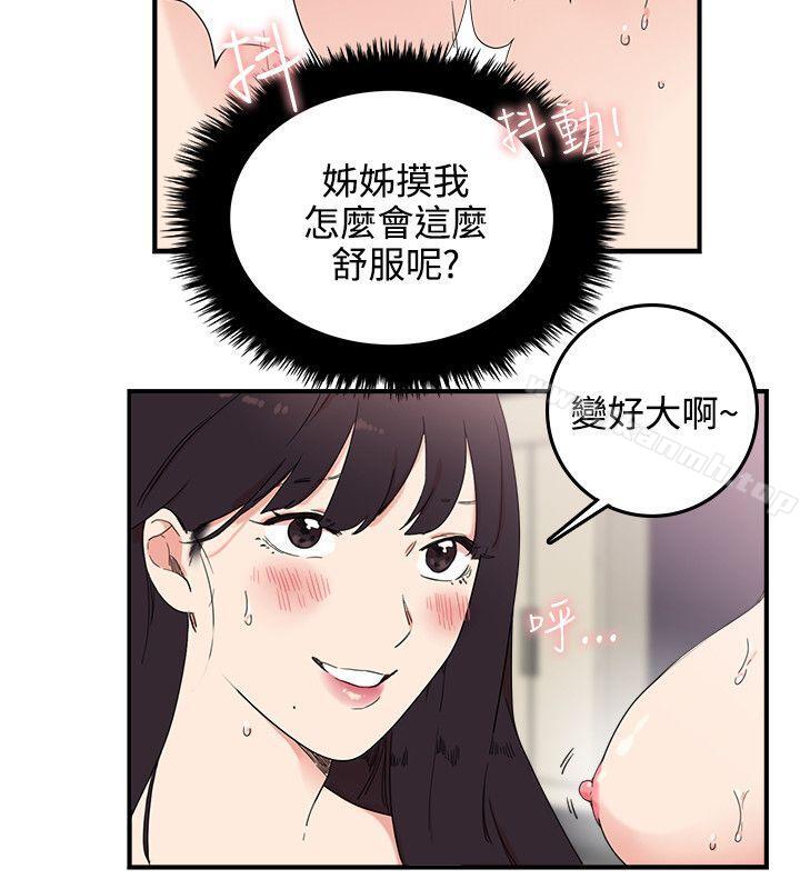 雙面聖女，第6話，第 12 页