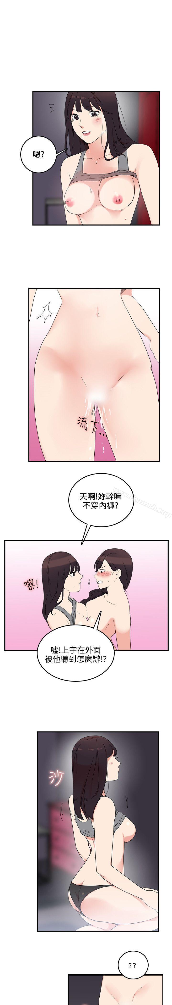 雙面聖女，第6話，第 15 页