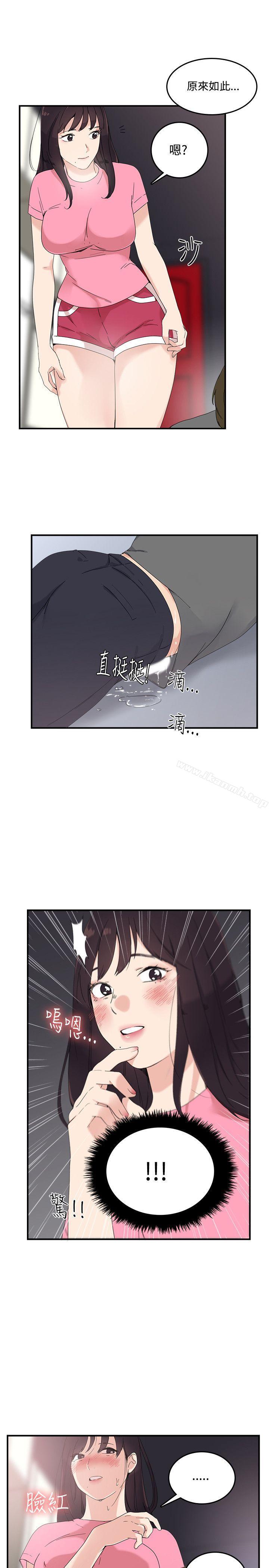雙面聖女，第7話，第 5 页