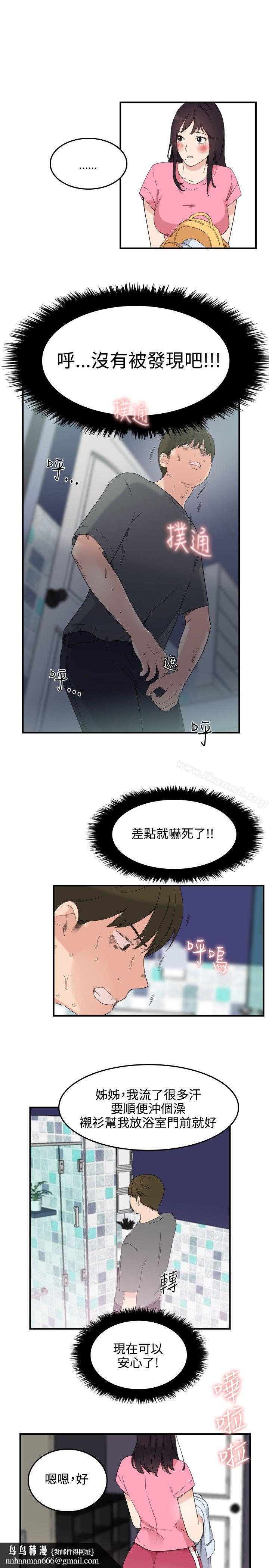 雙面聖女，第7話，第 15 页