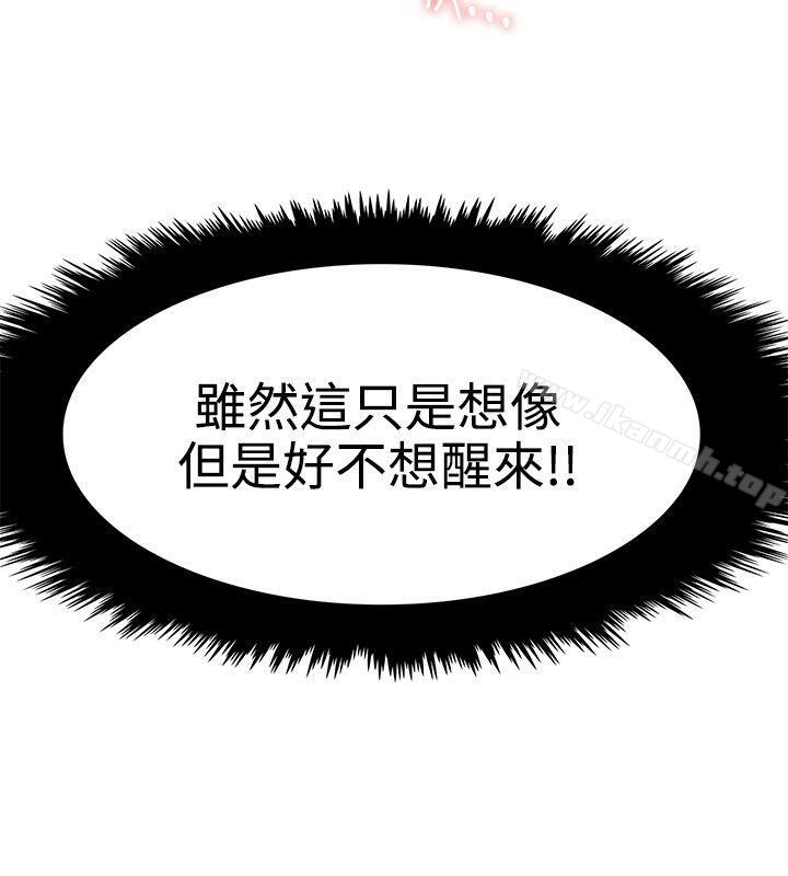 雙面聖女，第8話，第 22 页