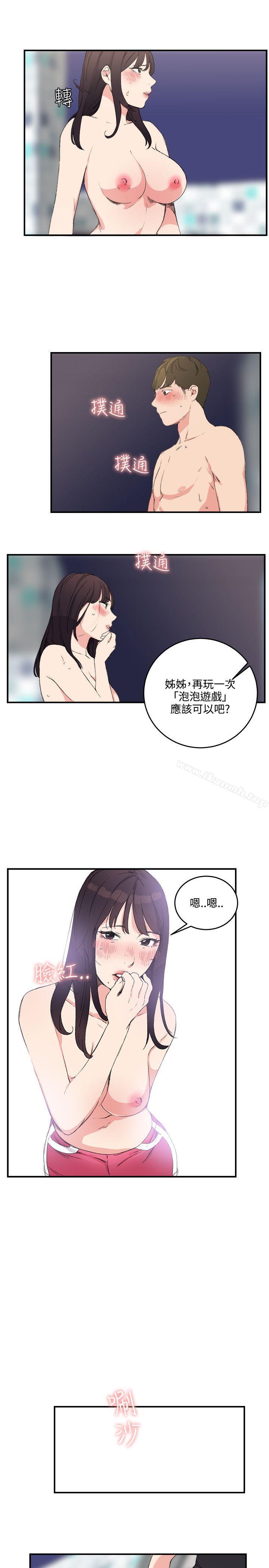 雙面聖女，第12話，第 15 页