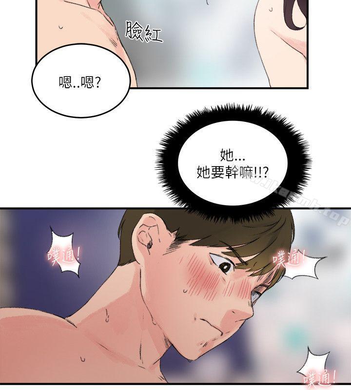 雙面聖女，第14話，第 22 页