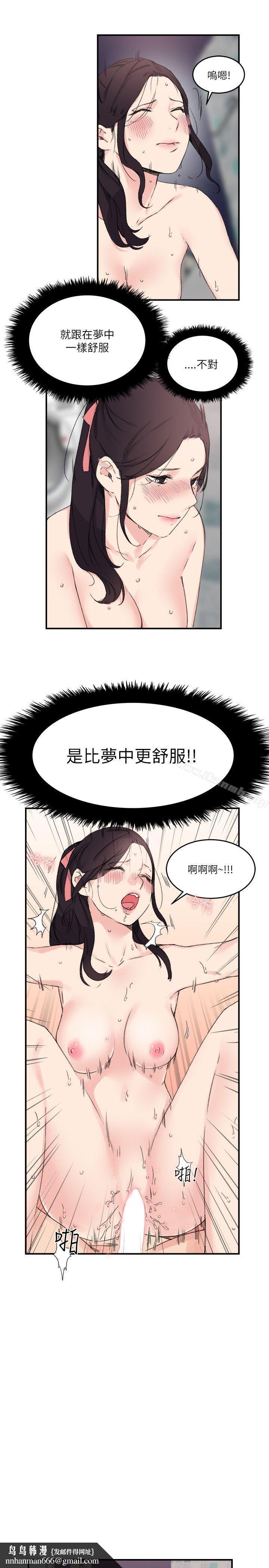 雙面聖女，第14話，第 15 页