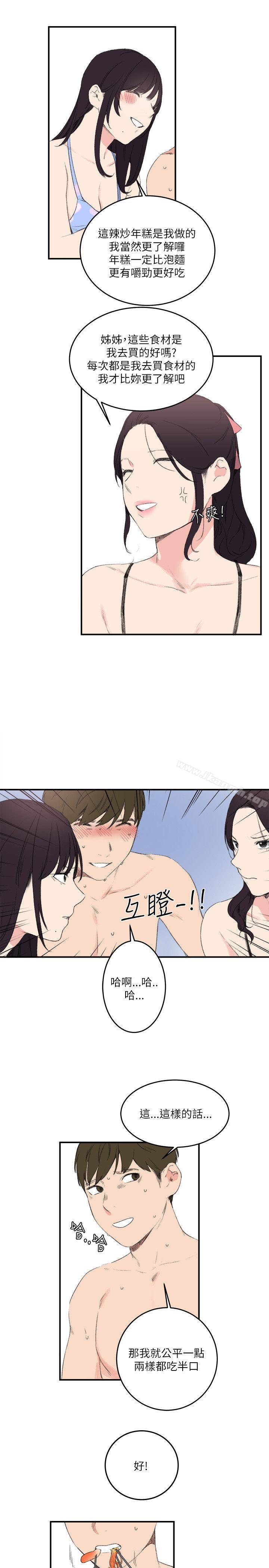 雙面聖女，第16話，第 21 页
