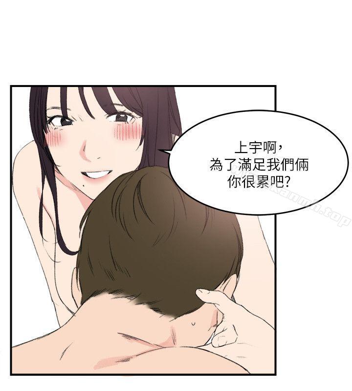 雙面聖女，第16話，第 8 页