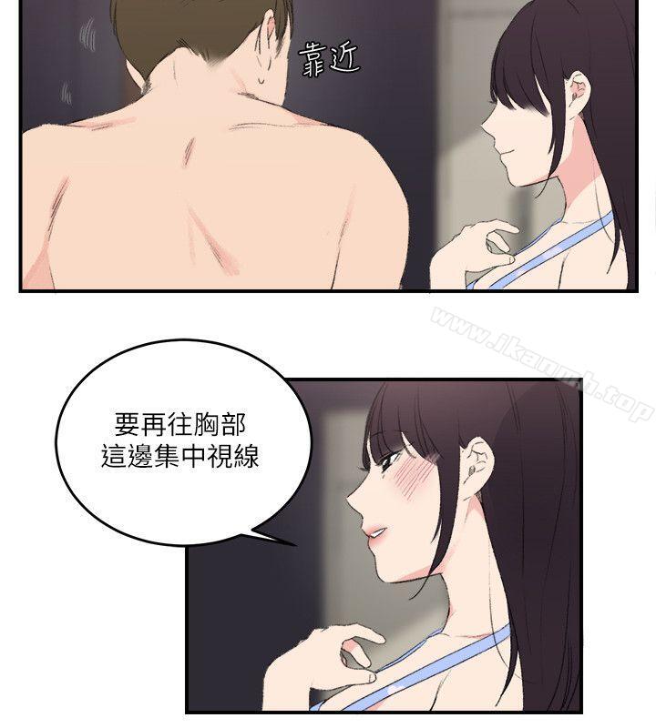 雙面聖女，第17話，第 12 页