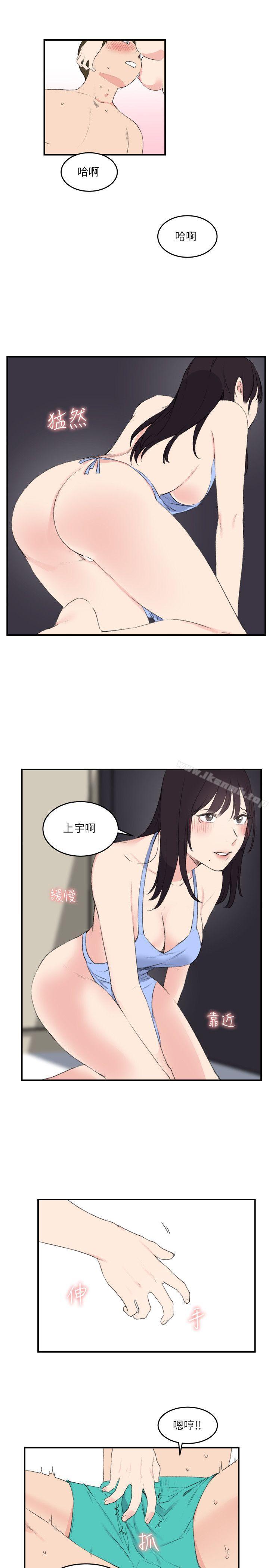 雙面聖女，第18話，第 17 页