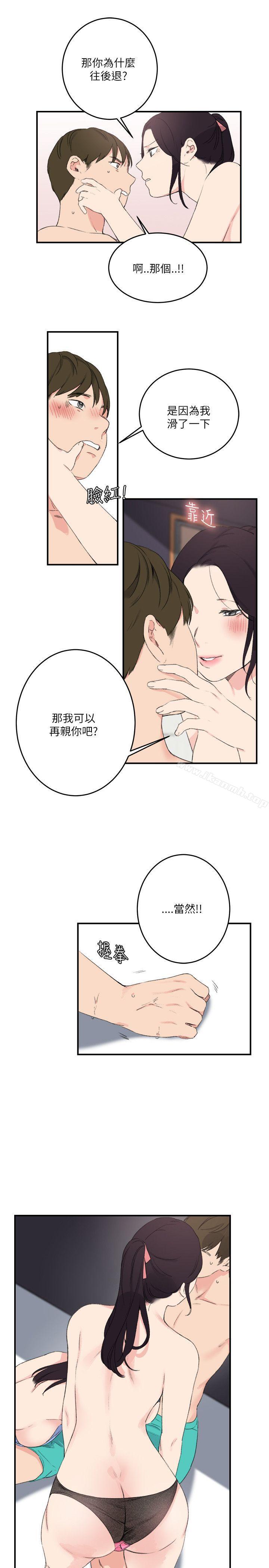 雙面聖女，第19話，第 5 页