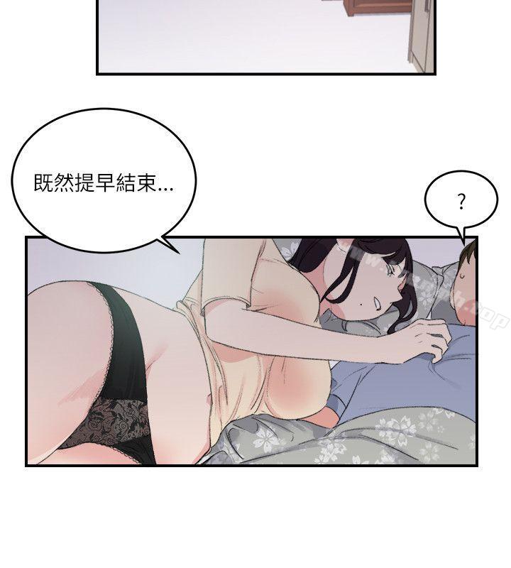 雙面聖女，第19話，第 12 页