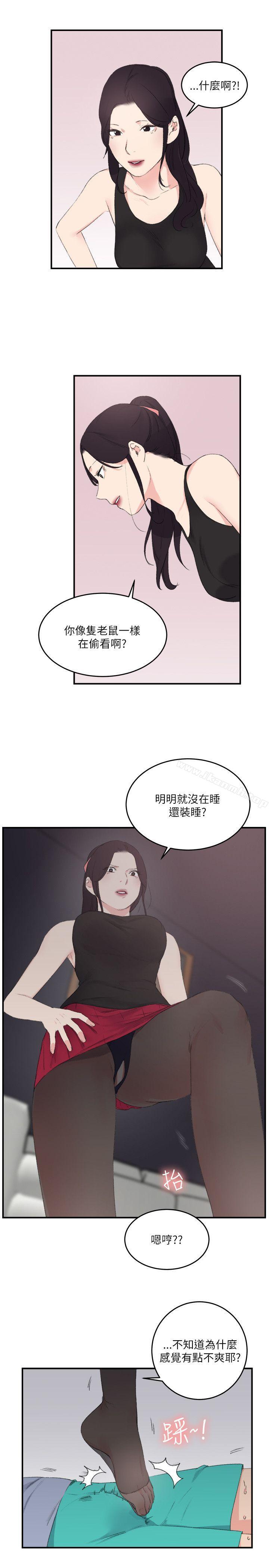 雙面聖女，第20話，第 5 页