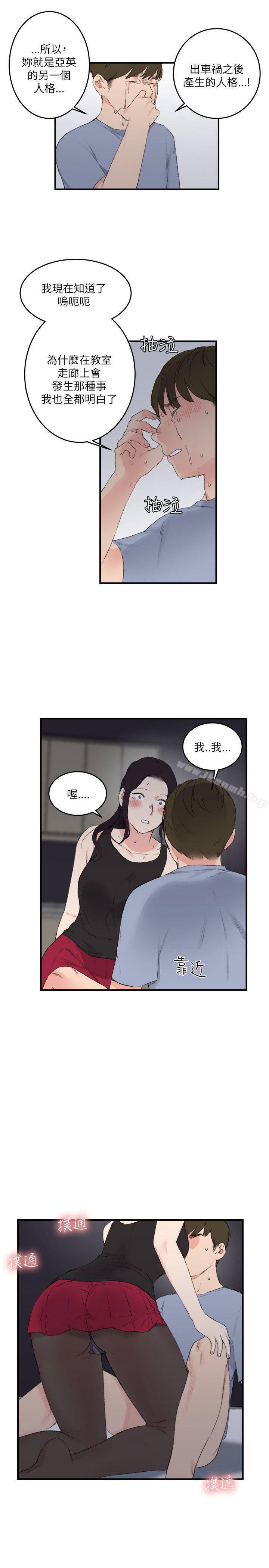 雙面聖女，第20話，第 21 页