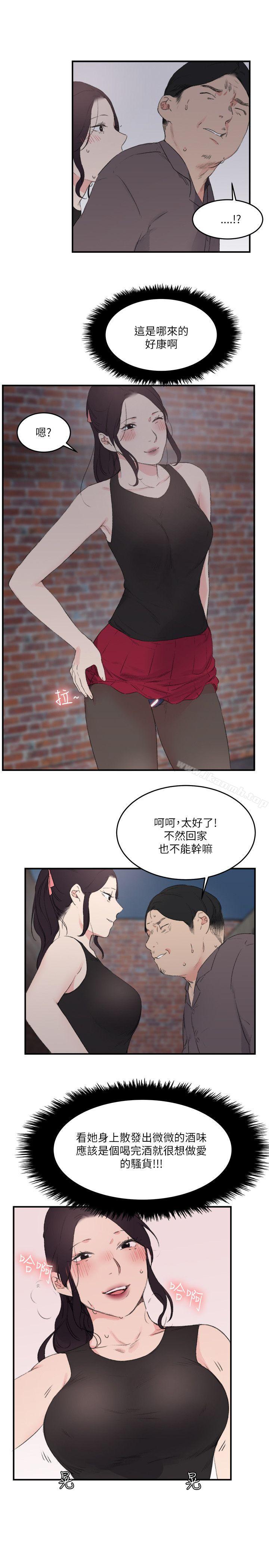 雙面聖女，第21話，第 11 页