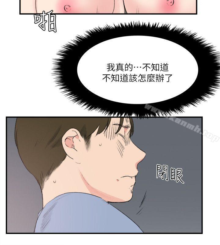 雙面聖女，第23話，第 22 页