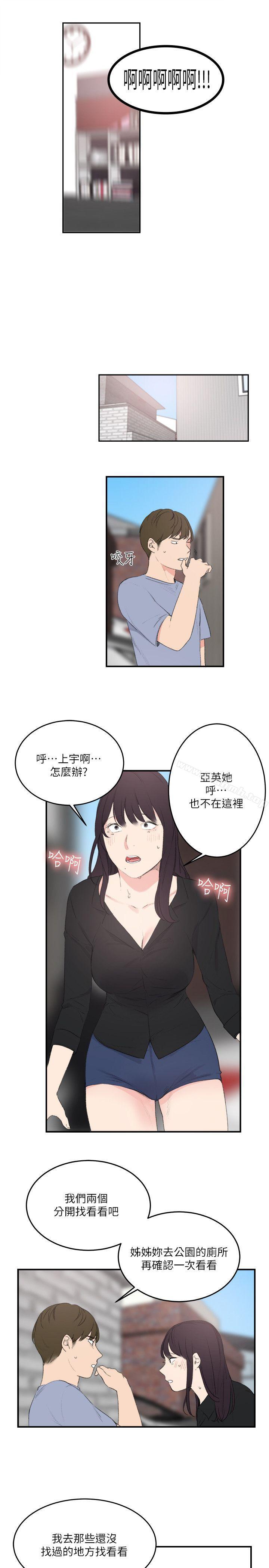 雙面聖女，第23話，第 15 页